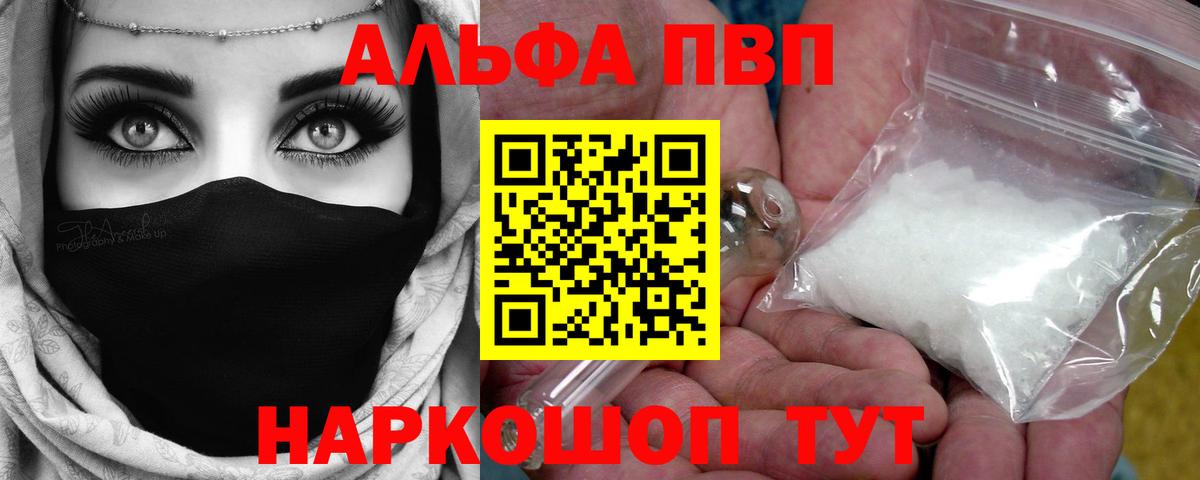 Альфа ПВП мука Раменское