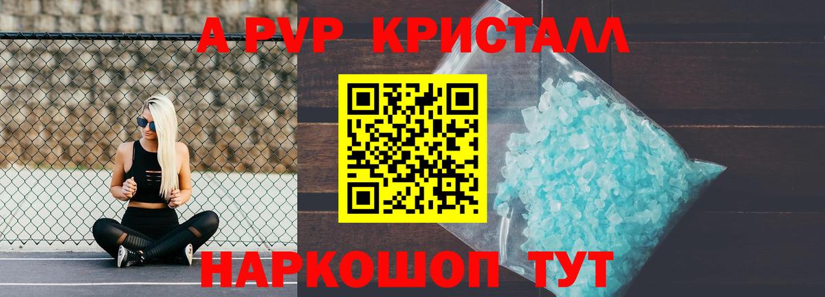 А ПВП СК КРИС  Alpha-PVP Соль  что такое   Раменское  Вход с VPN 