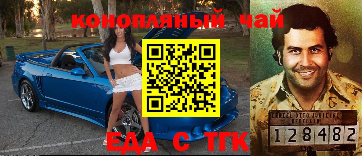 Canna-Cookies конопля  Вход с VPN  Раменское 
