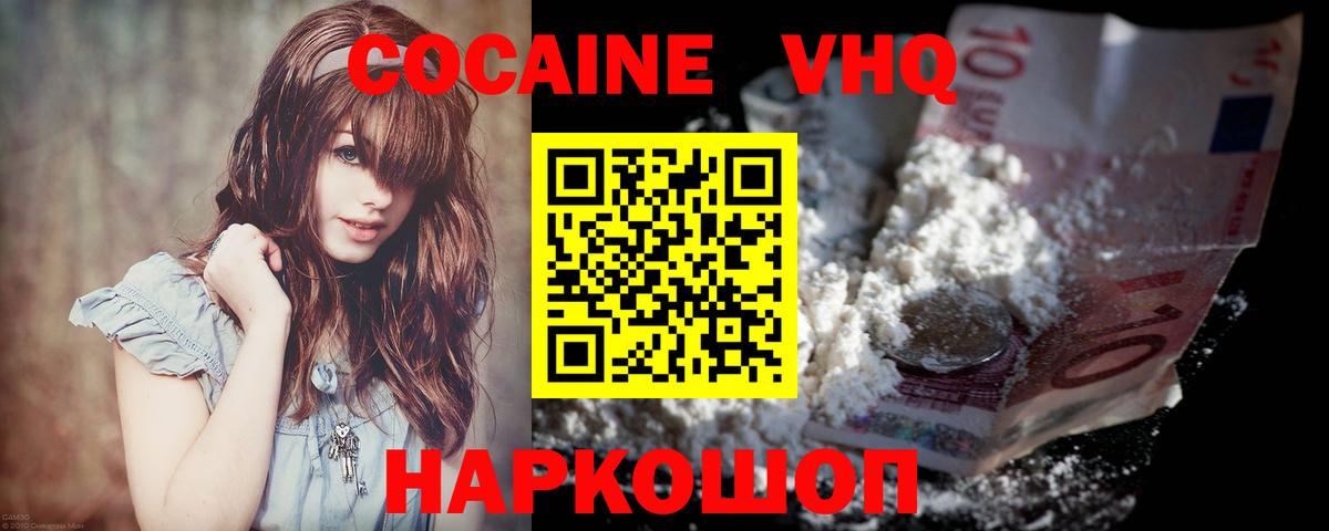 Кокаин 97%  Вход с VPN  Cocaine 99%  Раменское 
