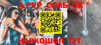 мескалин Будённовск