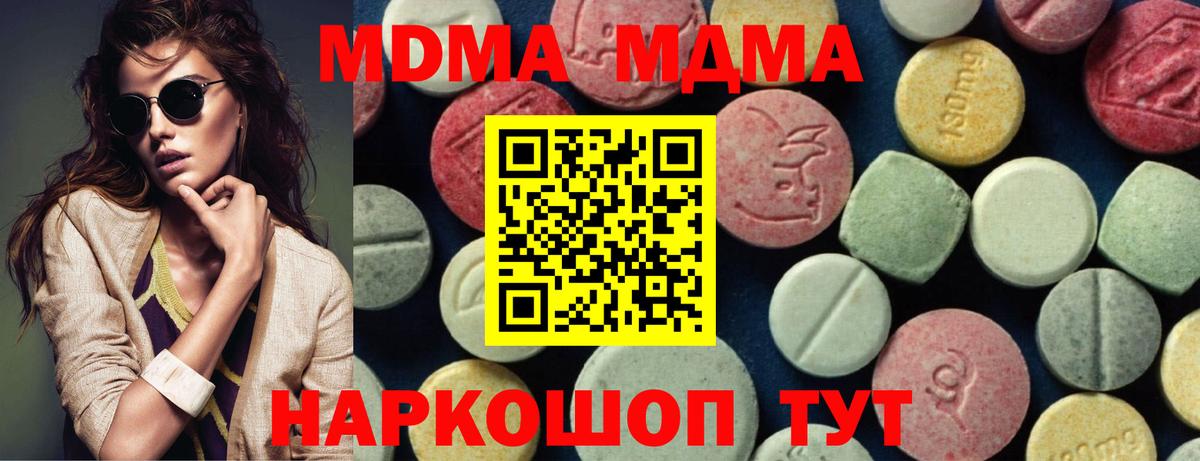 Раменское  МДМА молли  МДМА  МДМА кристаллы  Вход с VPN 