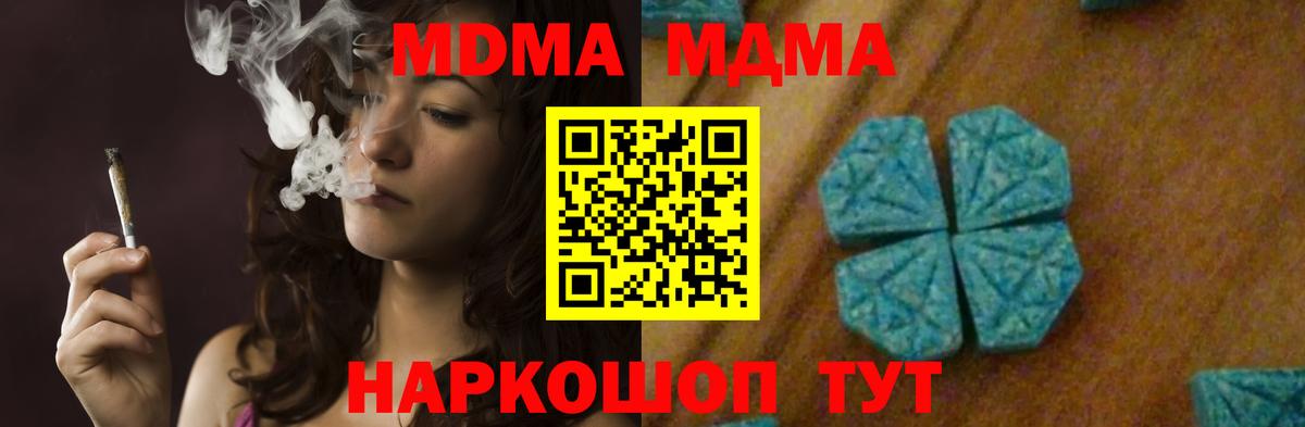 MDMA VHQ Раменское