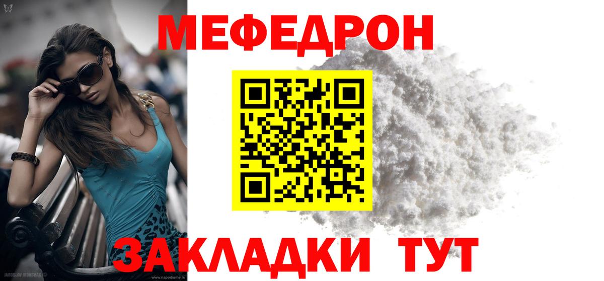 продажа наркотиков  Вход с VPN  Мефедрон  Раменское  МЕФ  Мефедрон 4 MMC  Мефедрон 4 MMC 