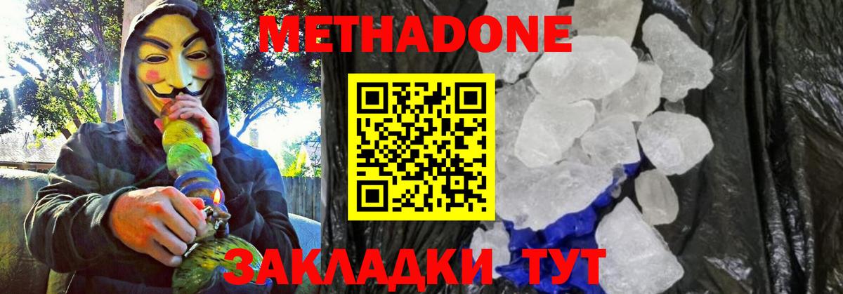 Кетамин  Меф МЯУ МЯУ  COCAIN  Конопля  Меф кристаллы  Вход с VPN  Раменское  Гашиш 