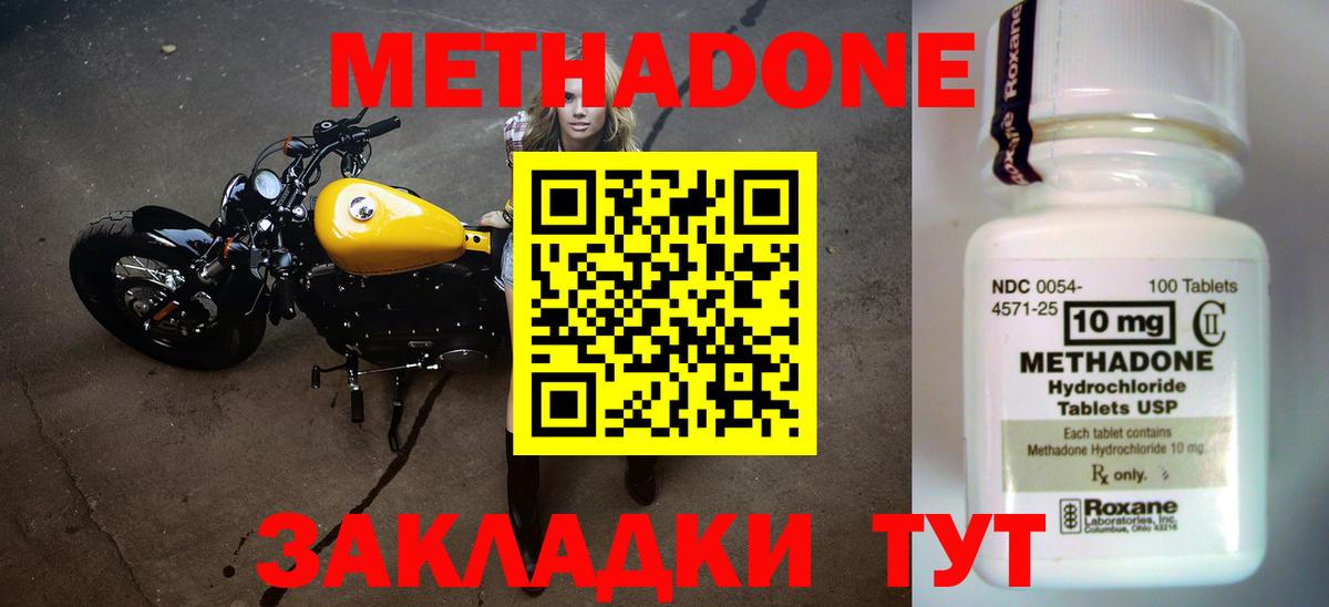 Метадон мёд  Метадон мёд  Раменское  Вход с VPN 