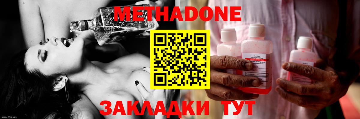 Метадон кристалл Раменское