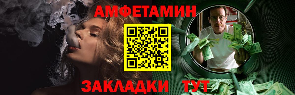 Метамфетамин винт Раменское